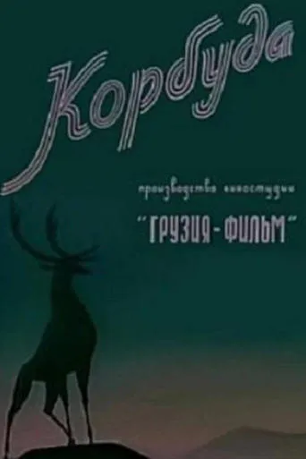 Qorbuda movie poster - Entertainment content
