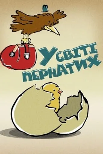 In The Bird World movie poster - Rated 6/10