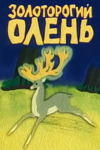 The Golden-Horned Deer movie poster - Rated 5.5/10