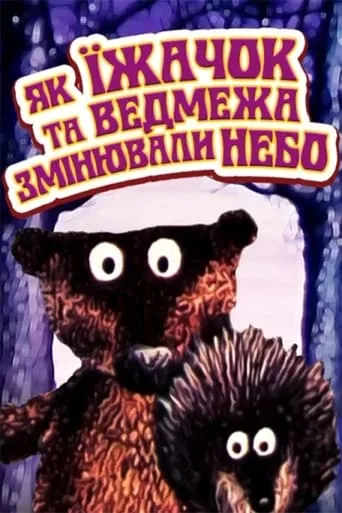 How the Hedgehog and the Bear-Cub Changed the Sky movie poster - Rated 6/10