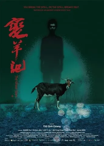 The Ghost Tales movie poster - Rated 2/10