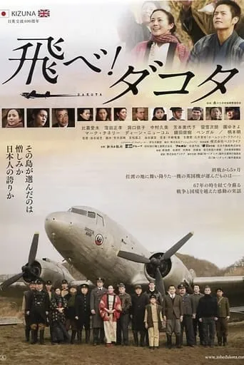 Fly, Dakota, Fly! movie poster - Entertainment content