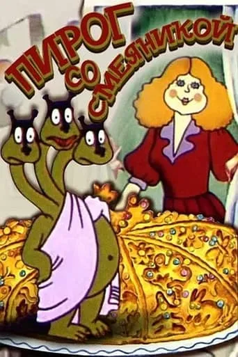 Pie With a Laughingstock movie poster - Entertainment content