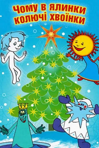 Why Does the Christmas Tree Have Prickly Needles movie poster - Entertainment content