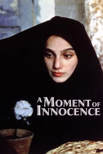 A Moment of Innocence movie poster - Rated 7.597/10