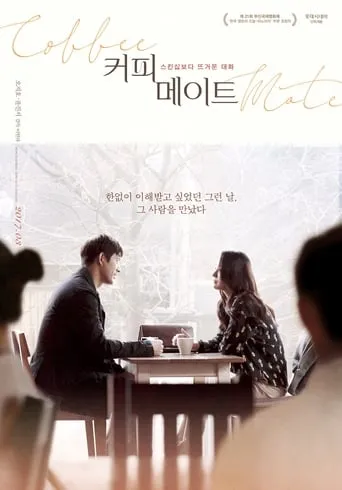 Coffee Mate movie poster - Rated 8/10