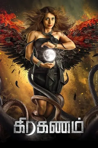Grahanam movie poster - Entertainment content