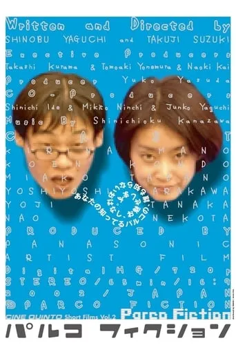Parco Fiction movie poster - Rated 10/10