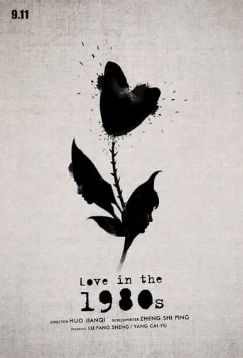 Love in the 1980s movie poster - Rated 6/10