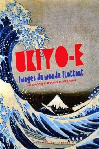 Ukiyo-e: Floating World Images movie poster - Rated 6/10