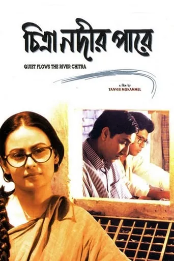 Chitra Nodir Pare movie poster - Rated 6.7/10