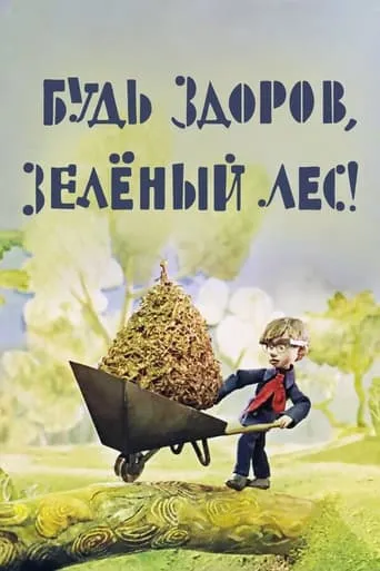 Be Well, Green Forest! movie poster - Entertainment content