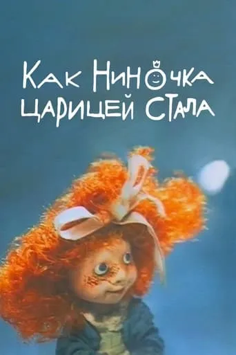 How Ninochka Became the Queen movie poster - Entertainment content