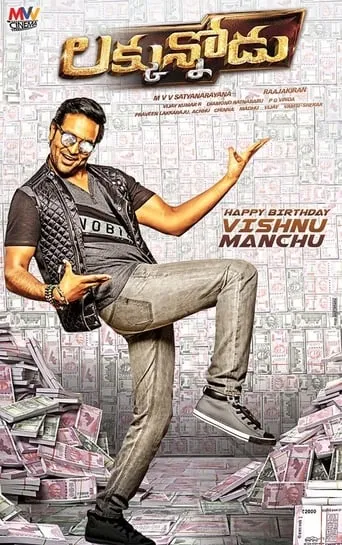 Luckunnodu movie poster - Rated 4/10