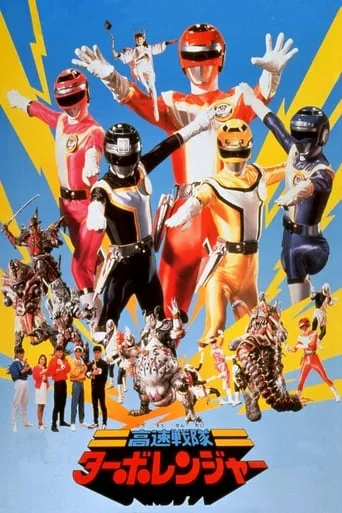 Kousoku Sentai Turboranger: The Movie movie poster - Rated 7/10