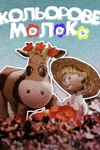 Colored Milk movie poster - Entertainment content