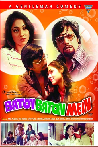 Baton Baton Mein movie poster - Rated 6.1/10