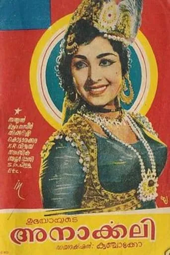 Anarkali movie poster - Entertainment content