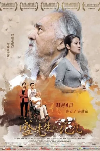 The Song of Cotton movie poster - Rated 5/10