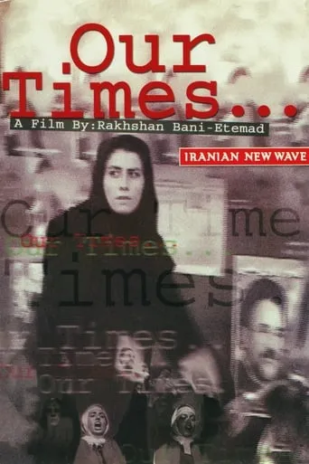 Our Times movie poster - Rated 5.8/10