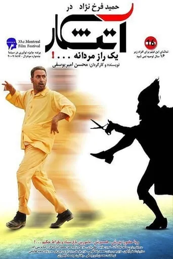 Fire Keeper movie poster - Entertainment content