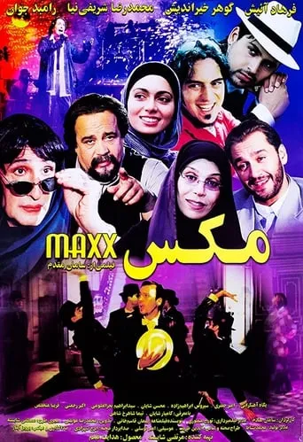 Maxx movie poster - Rated 6/10