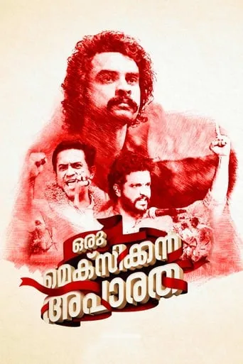 Oru Mexican Aparatha movie poster - Rated 5.8/10