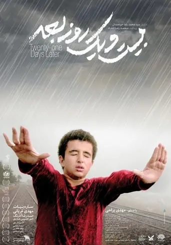 21 Days Later movie poster - Rated 1/10