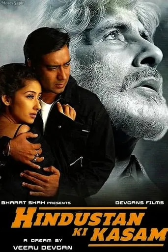 Hindustan Ki Kasam movie poster - Rated 5.7/10