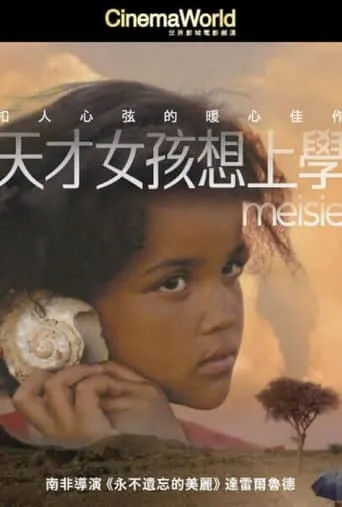 Meisie movie poster - Entertainment content