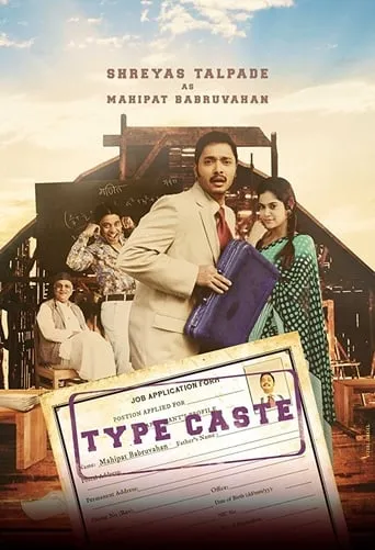 Typecaste movie poster - Rated 6.7/10