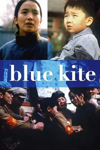 The Blue Kite movie poster - Rated 7.188/10