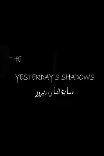 The Yesterday's Shadows movie poster - Rated 6/10