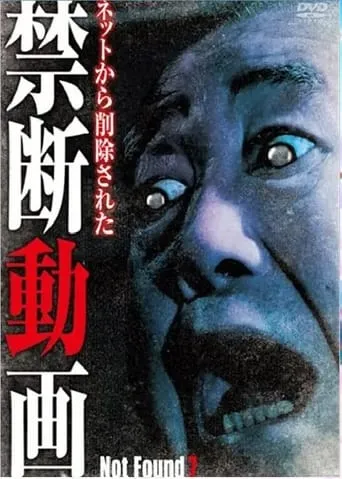 Not Found 7 movie poster - Entertainment content