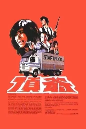 Big Boss movie poster - Rated 3/10