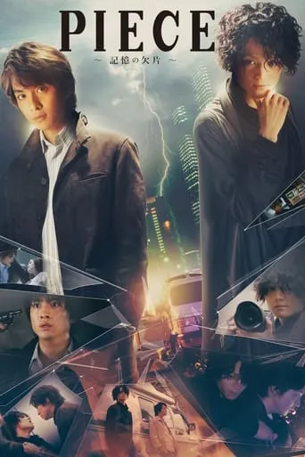 Piece: Fragments of a Memory movie poster - Entertainment content