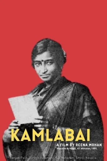 Kamlabai movie poster - Entertainment content