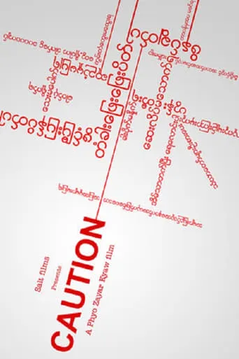 Caution movie poster - Entertainment content