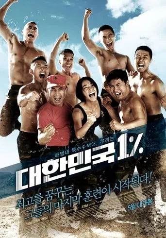 Miss Staff Sergeant movie poster - Rated 5.3/10