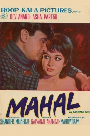 Mahal movie poster - Rated 6/10
