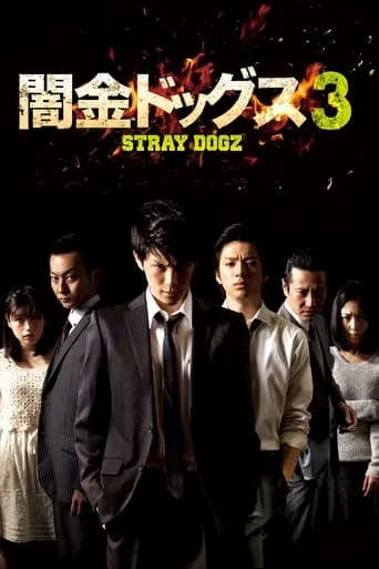 Stray Dogz 3 movie poster - Rated 7/10