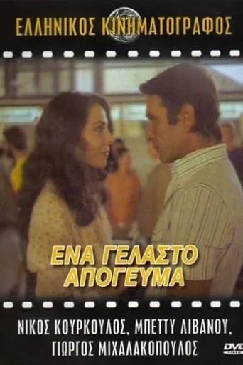 A Joyful Afternoon movie poster - Rated 4.5/10