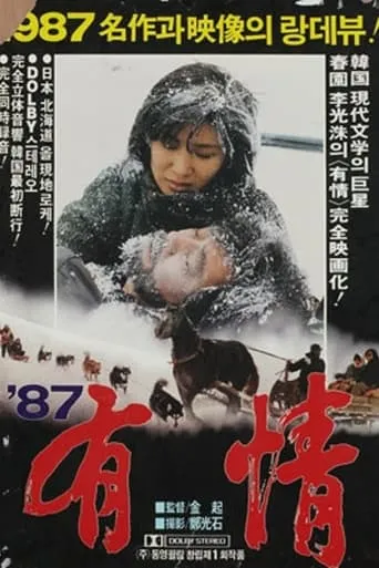 Compassion movie poster - Entertainment content