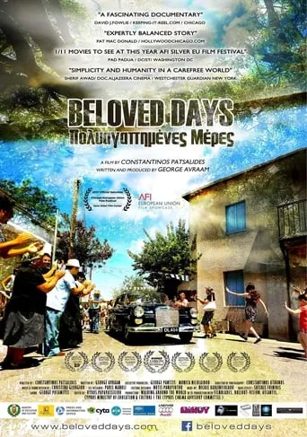 Beloved Days movie poster - Entertainment content