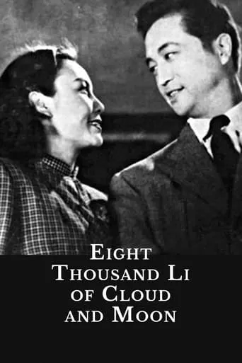 Eight Thousand Li of Cloud and Moon movie poster - Rated 5/10