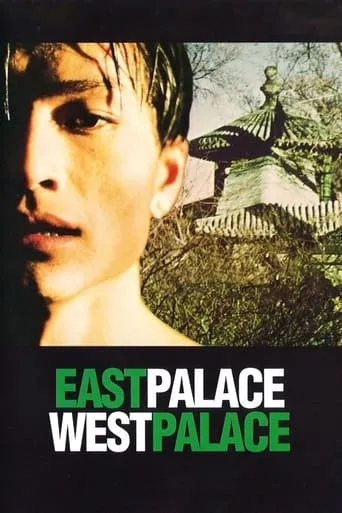 East Palace, West Palace movie poster - Rated 6.4/10