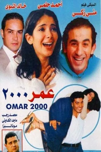 Omar 2000 movie poster - Rated 4.3/10