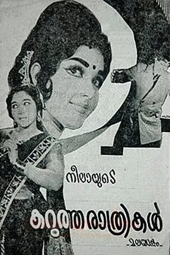 Karutha Rathrikal movie poster - Rated 6/10