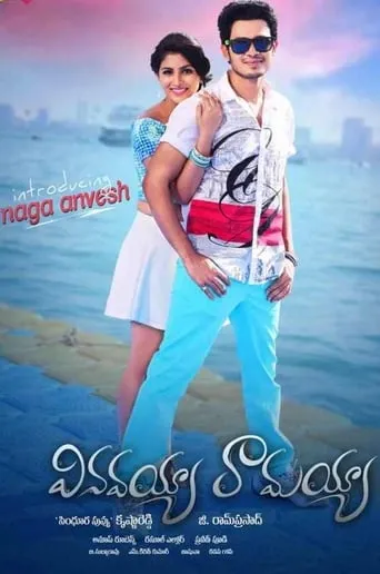 Vinavayya Ramayya movie poster - Entertainment content