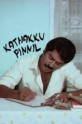 Kathakku Pinnil movie poster - Rated 8/10